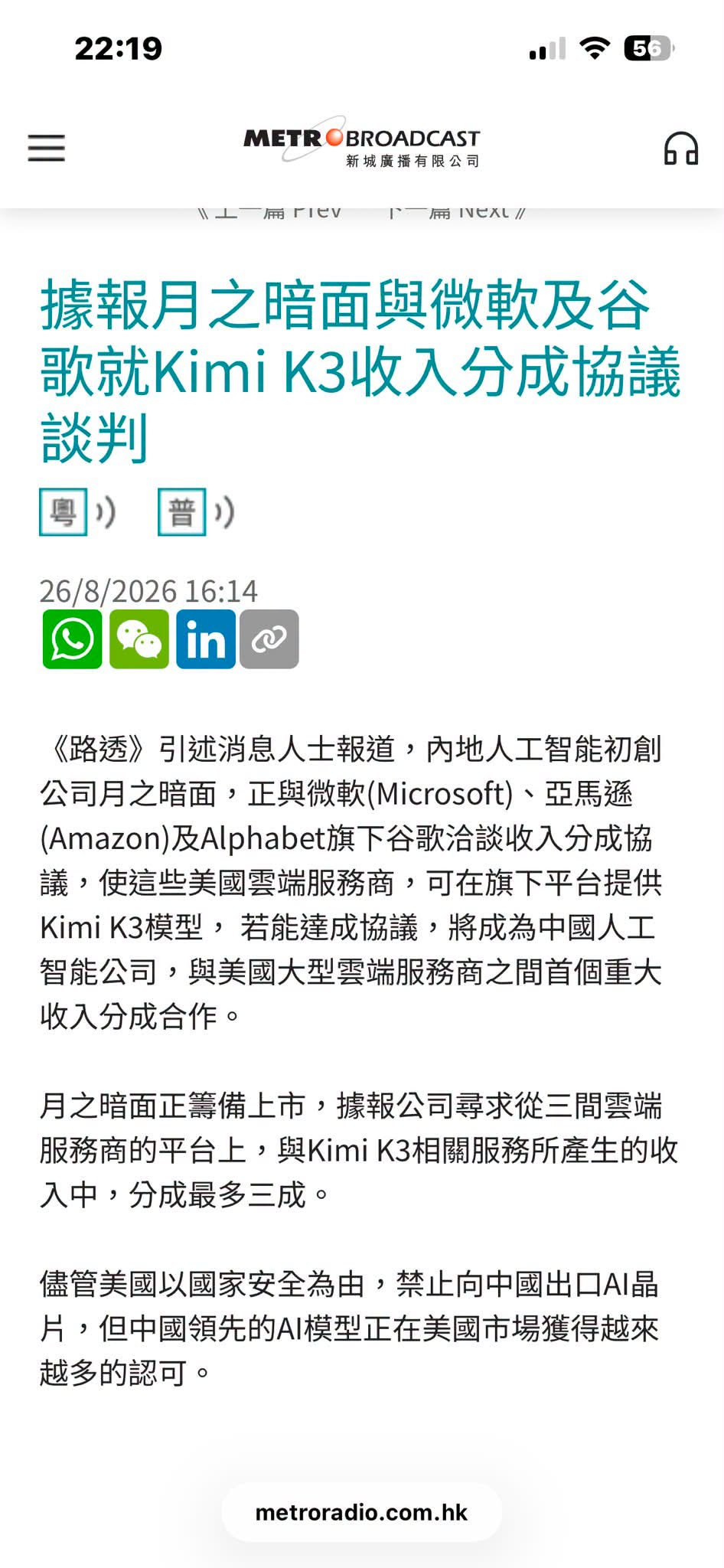 微软与Kimi K3收入分成协议达成 ​