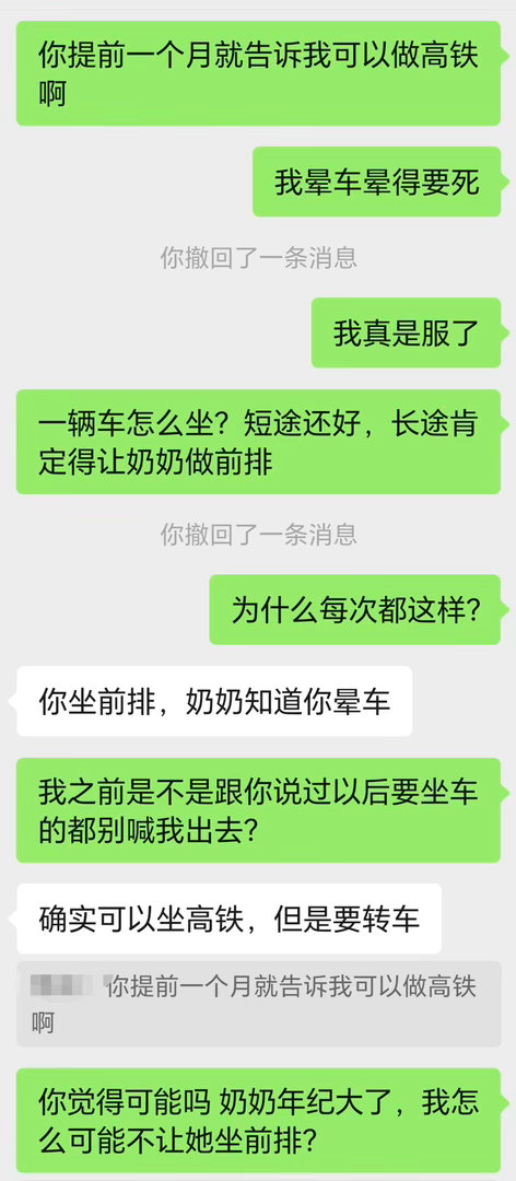 为什么和妈妈交流总是很困难 [哆啦A梦害怕] ​