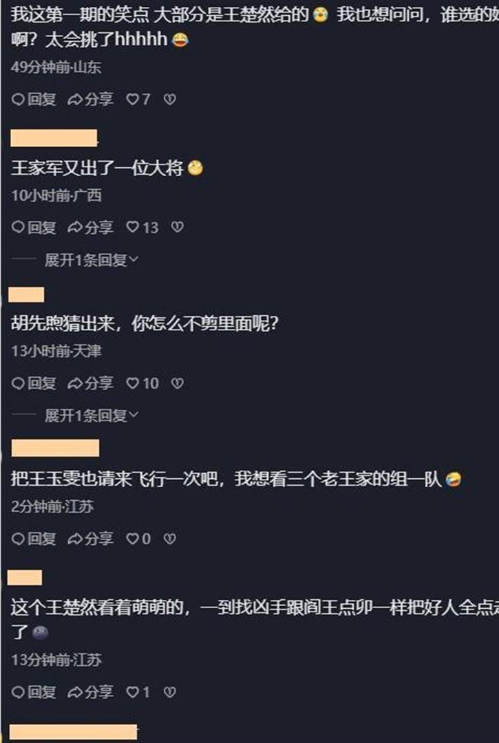 《现在就出发4》金晨退出，王楚然接棒，对节目意味着什么？看现场气氛就懂，换角风波超抓马，她凭实力破综艺纪录打脸全网！ ​