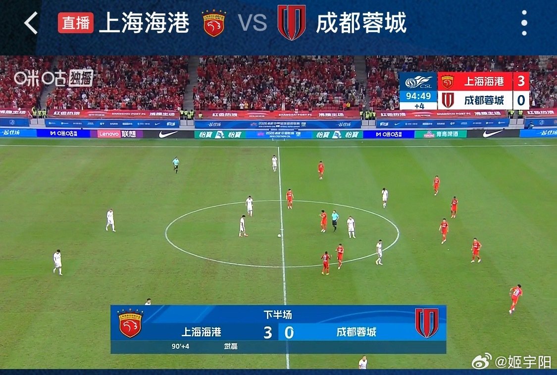 成都蓉城客场0比3负于上海海港。
下一场，成都蓉城和大连英博的直接对话。刺激了。
#中超联赛##中超# ​