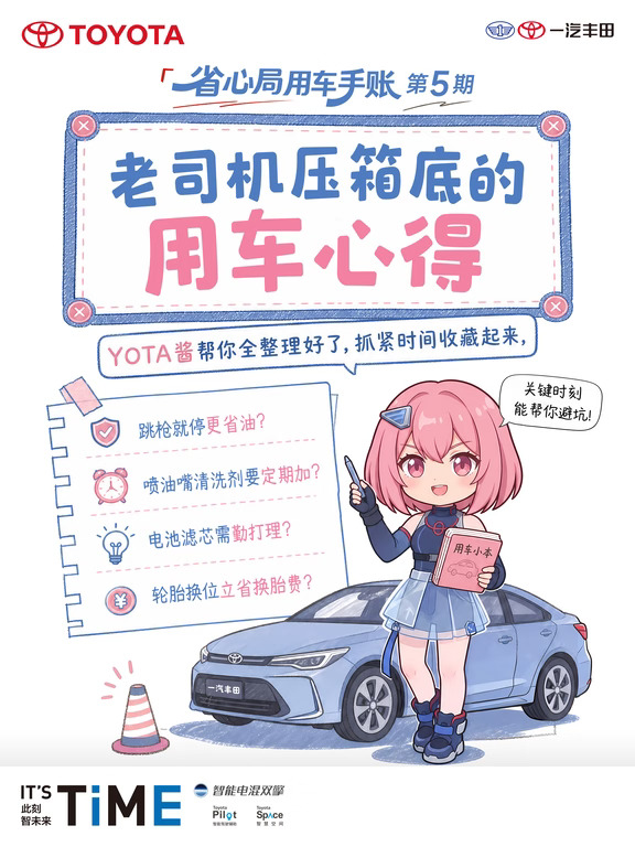 谁懂啊！这几个老司机压箱底的用车心得