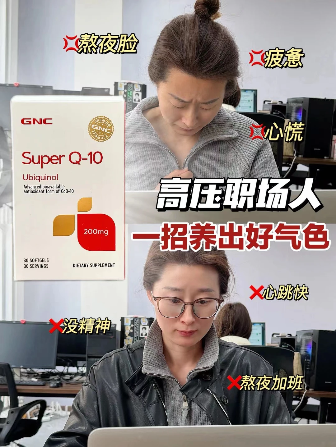 熬夜打工人应该养护的其实是心脏！！！！