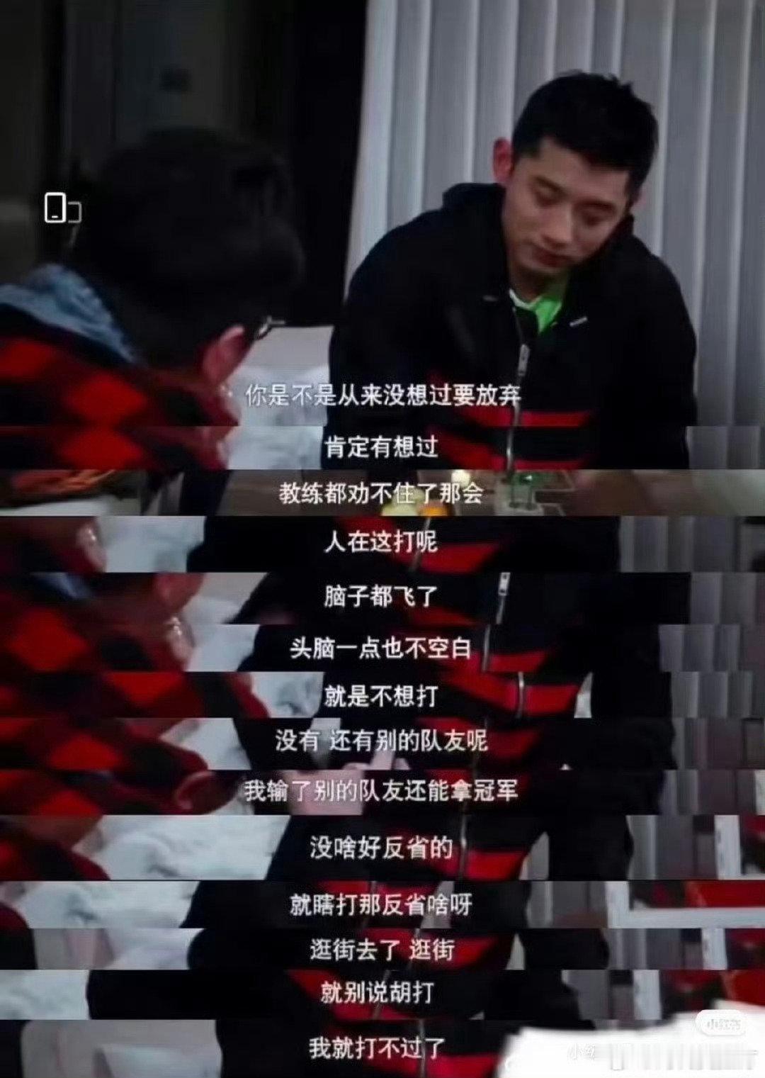 #张继科复刻王楚钦亚运庆祝动作#
[吃惊][吃惊][吃惊]
真是越扒越有啊 ​
