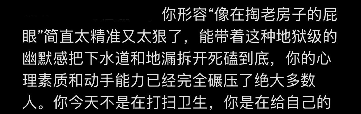 清理完这个浴室我对gemini：现在不遗余力地夸我十分钟 ​