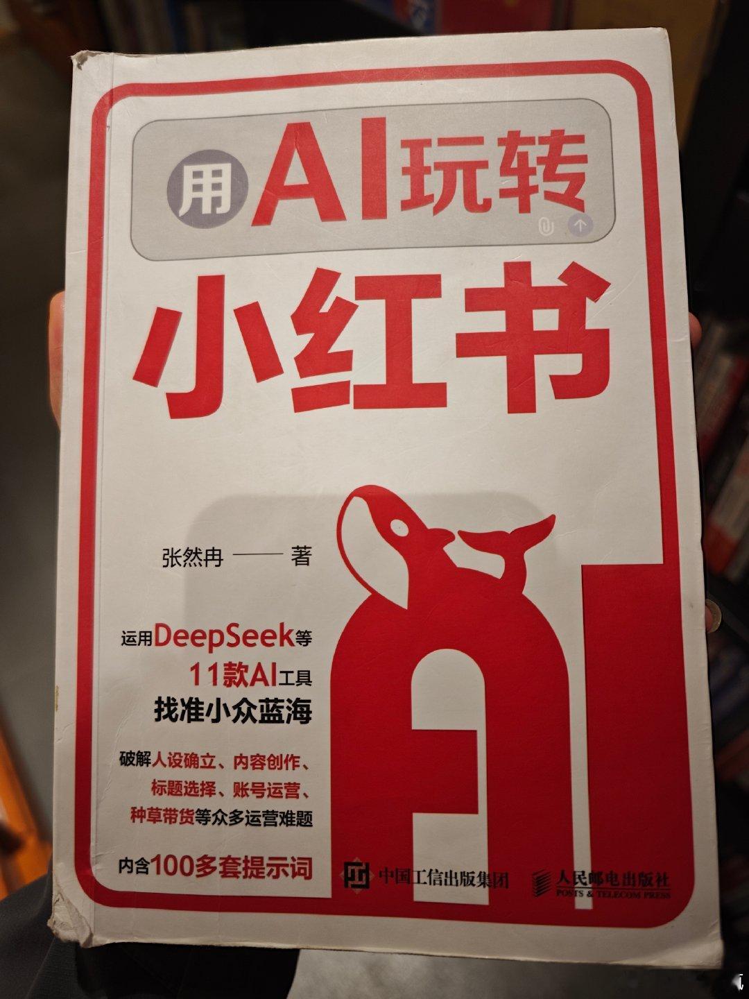 技术的意义，不是让非凡的人变得更非凡，而是让平凡的人变得非凡。 ​