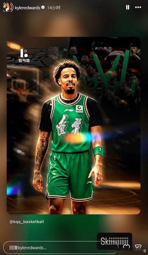球员凯勒-爱德华兹社媒转发加盟辽宁男篮海报。 ​