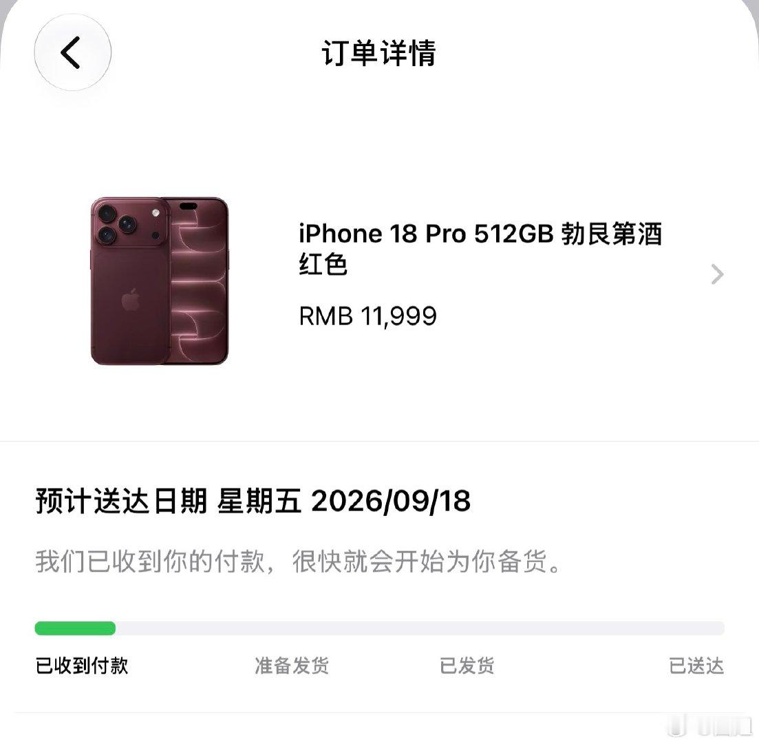 #iPhone18扣款成功仍等待付款#这不是常规操作吗，每年都是如此，不过我个人感觉今年iPhone太好买了，相比前些年，今年是我觉得最容易的，20.05分付款还是首发寄送，要是去年能排到10月份去[闭嘴] ​