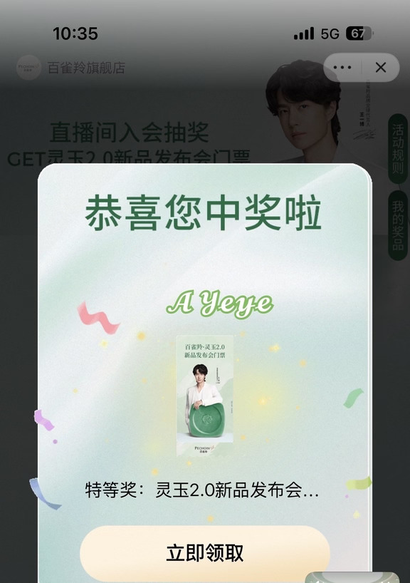 给姑奶奶贺喜吧