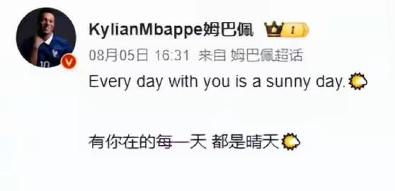姆巴佩官宣恋情！暗恋6年追到手，女方是顶流，个子不高身材火辣