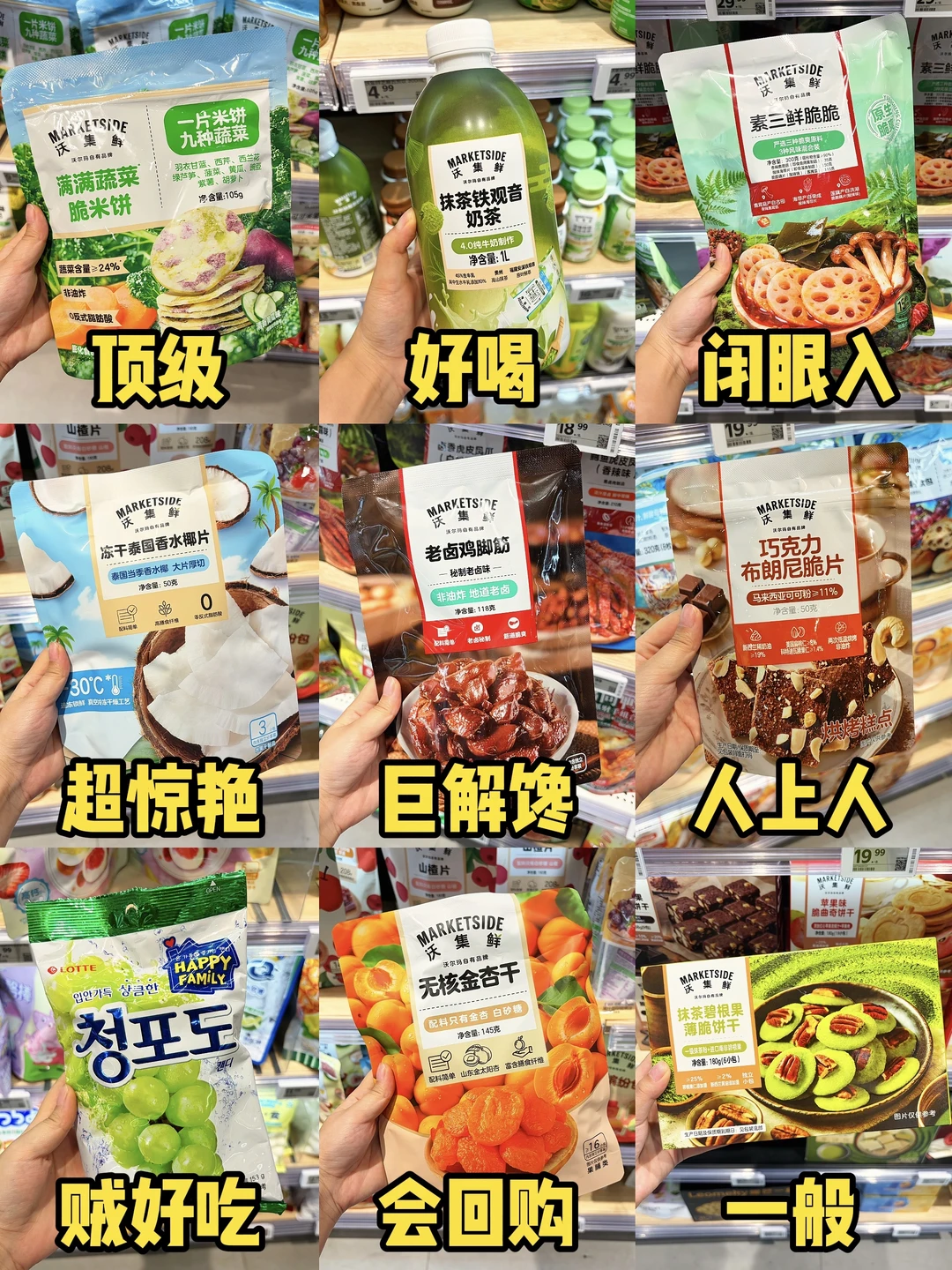怒买1000+的沃尔玛零食清单🧾抄作业版