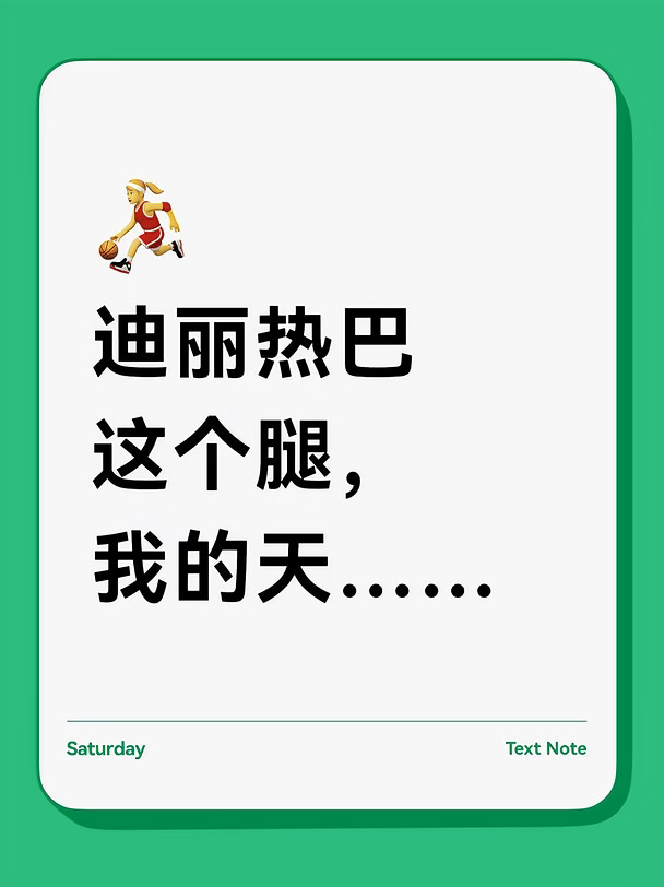 好逆天的比例，最强171