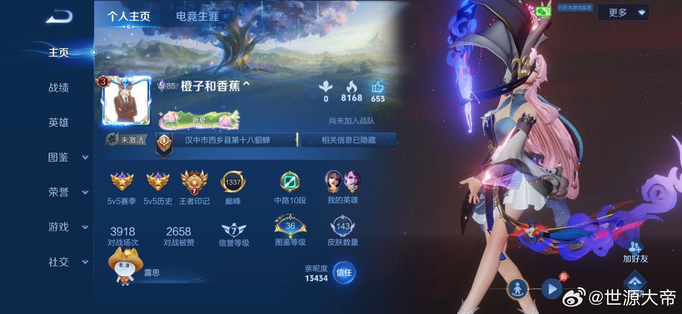 这个模式开挂玩有意思吗，请问马化腾这是你家那个亲戚#王者荣耀[超话]##王者荣耀[超话]##王者荣耀[超话]# ​