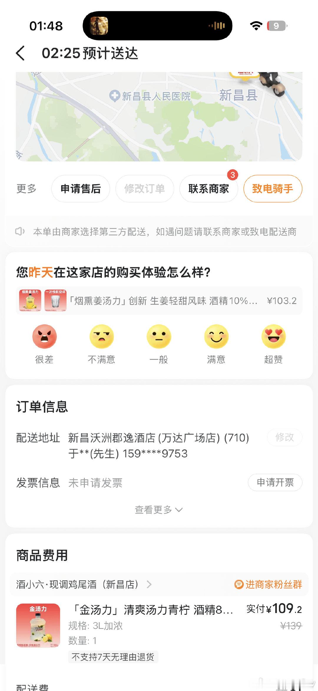 老板：大哥你那里几个人啊要不要多点点吃的
我：哦就我一个，谢谢您不用了
老板：一个人？那上一个订单是因为不好喝都倒掉了吗？
我：？？？ ​