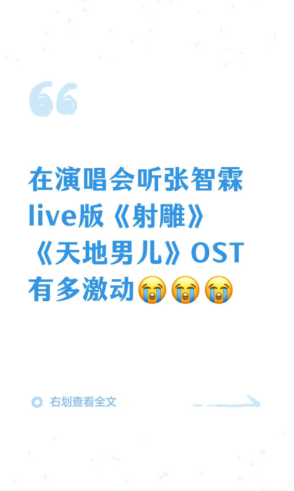30年后再唱经典ost，还是那个少年，live超赞