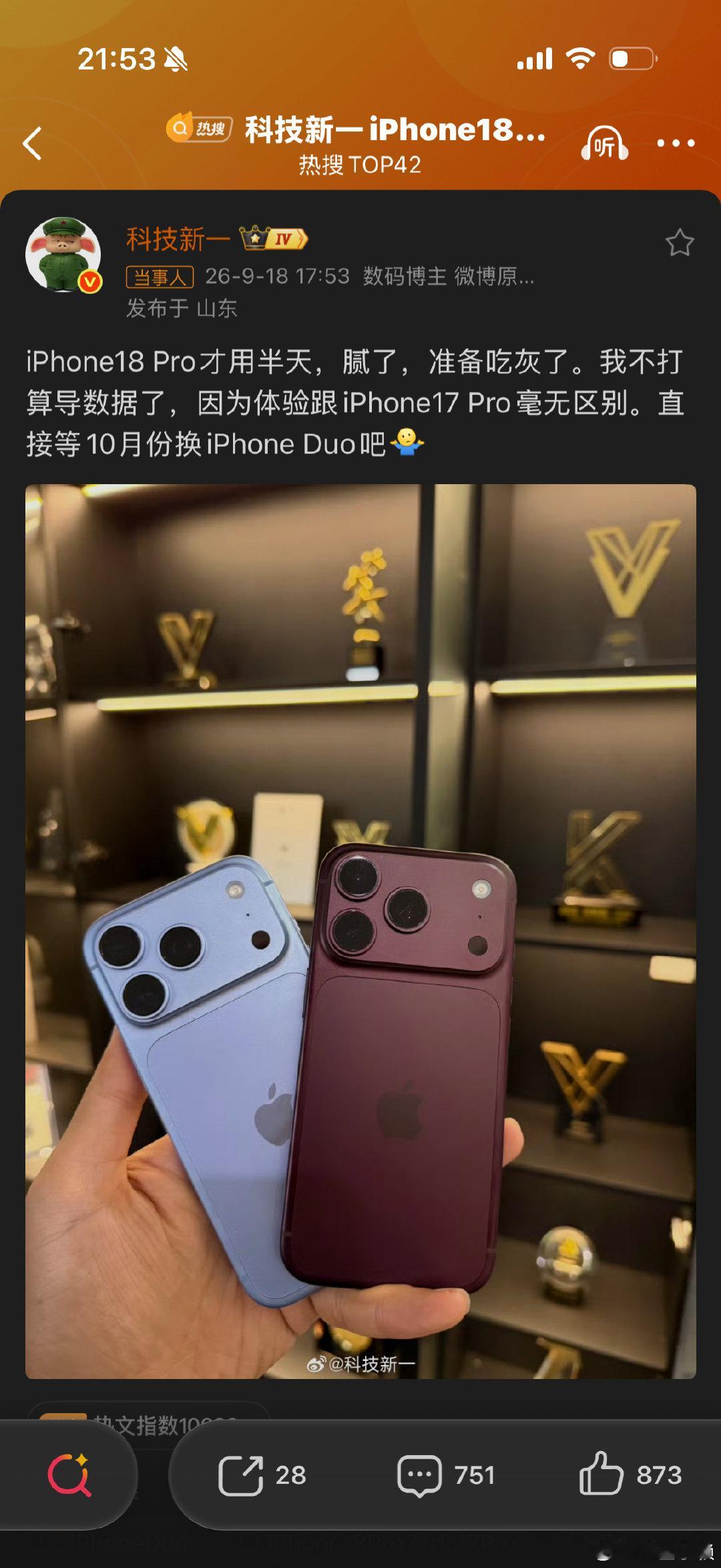 iPhone18pro升级的点能感知的出来吗[泪奔]
我甚至连购买欲望都没有……
#科技新一iPhone18Pro用半天就腻了# ​