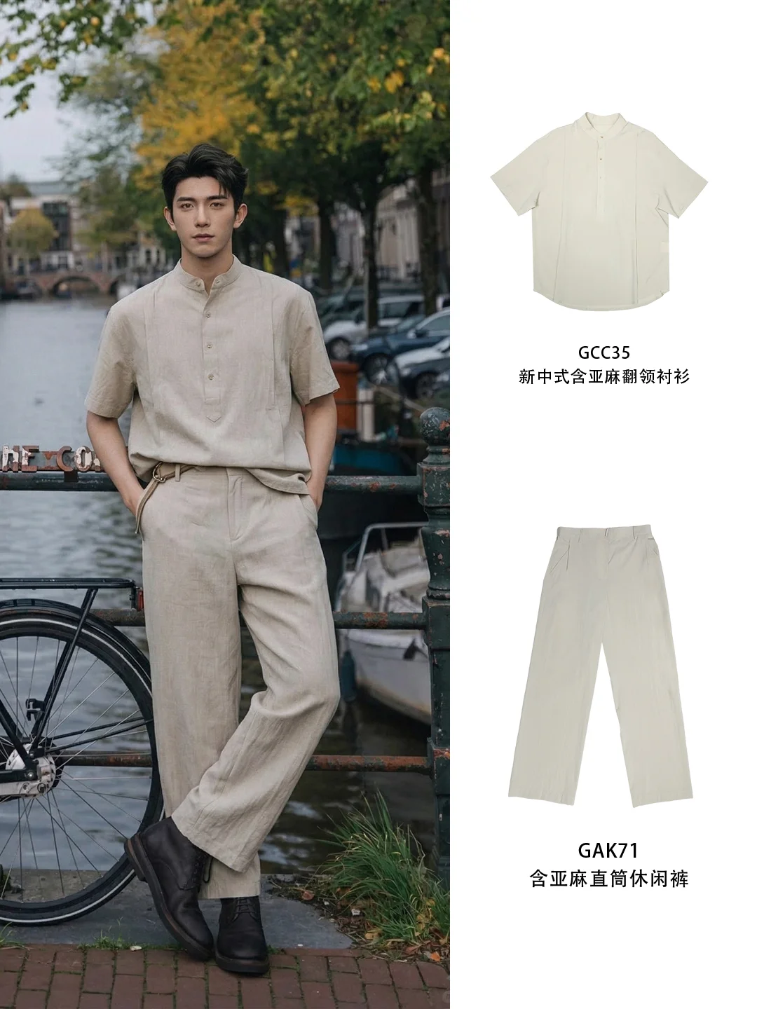 高智感松弛感拉满🌿新中式亚麻套装 yyds