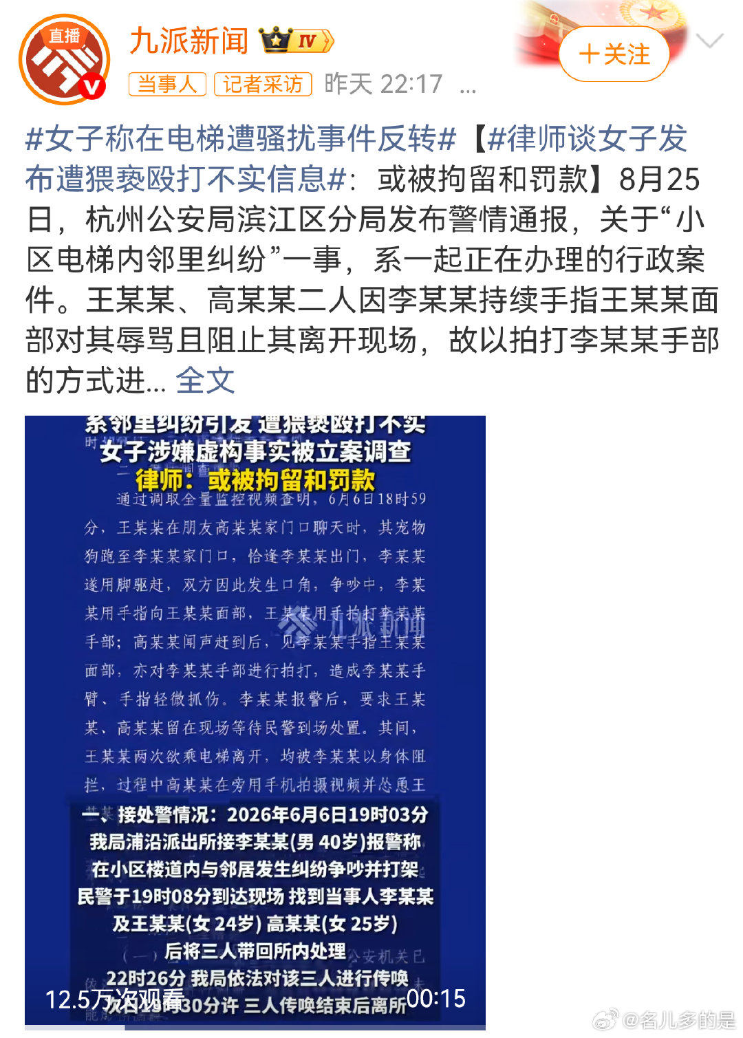 正面案例，反面案例都有了，看见了没？所谓的忍辱负重“和稀泥”已经引起公愤，行不通了。 #扶老人遭索赔10万店主儿子发声# #信任是医患关系最好的处方# #坚决防止谁能闹谁有理等和稀泥做法# ​