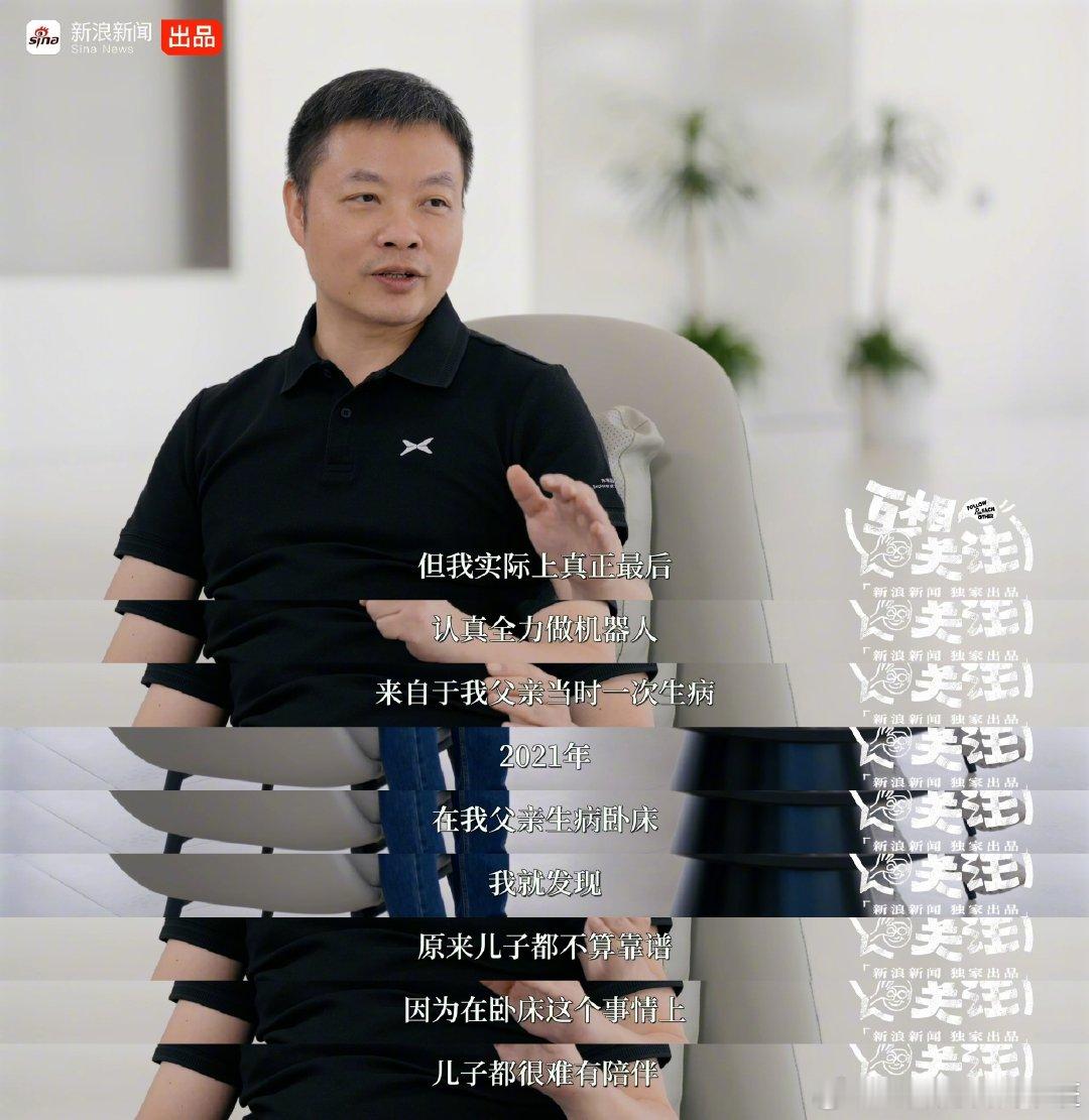 #何小鹏第一份工作3个月公司就上市了#何小鹏的人生经历真的很有故事感。第一份工作入职仅三个月公司就迎来上市，起点已经足够亮眼。
而后来下定决心全力投入机器人赛道，缘起于父亲生病卧床的亲身感触，现实的亲情困境，成为科技研发的一份动因，一边是传奇职场开局，一边是很接地气的人间感慨 ​
