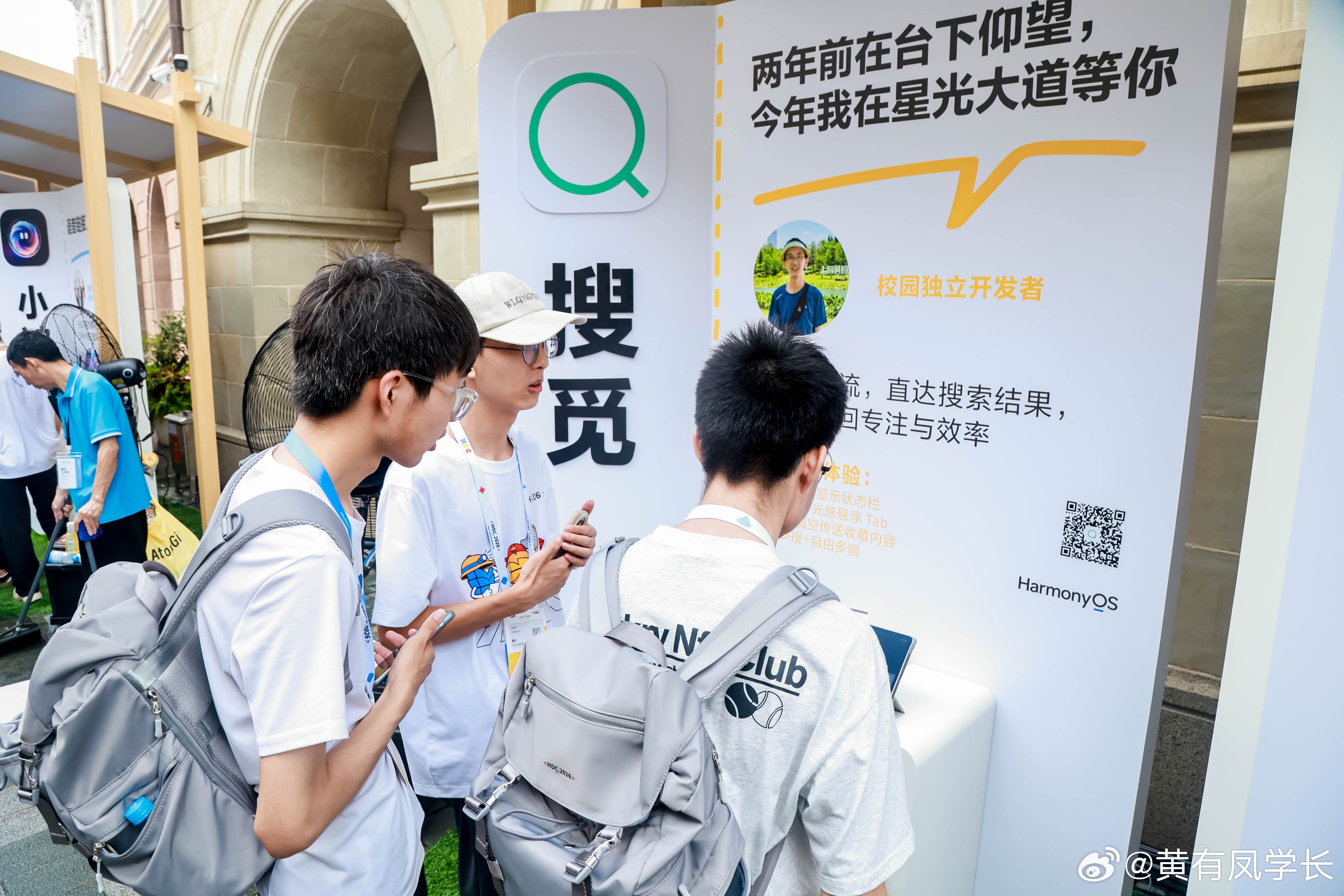 逛完HDC鸿蒙星光大道后整个人都燃起来了！42款热门应用直接拉满期待值...