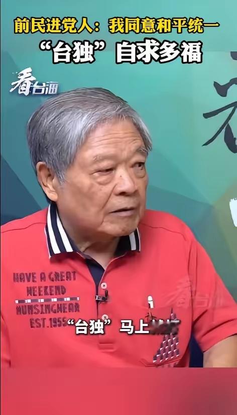民进党元老范振中重炮猛轰赖清德：“‘台独’是绝路，你（民进党）敢宣布‘台独’，大陆一定会打你，百分百会打。‘台独’分子只能自求多福。所以，我赞成和平统一，统一对两岸都好，台湾执政者如果够聪明、真为老百姓着想，应该主动找大陆谈，越早谈越好。”不得不说，范振中最近接受唐湘龙专访时这番振聋发聩的话，对民进