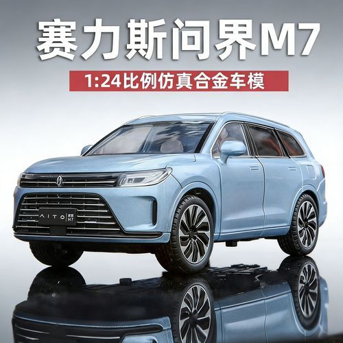 #问界儿童车售价15800# 问界新款儿童车正式预售，一万五千八的定价一出，立刻引发全网热议，不少网友直言，这个价格确实超出普通玩具的认知。

这款被网友戏称M0.9的童车，并非市面上几百几千元的普通塑料玩具。它复刻M9整车外观，金属车架搭配车规级车漆，双座布局，最大承重可以达到两百斤，硬件用料 ​