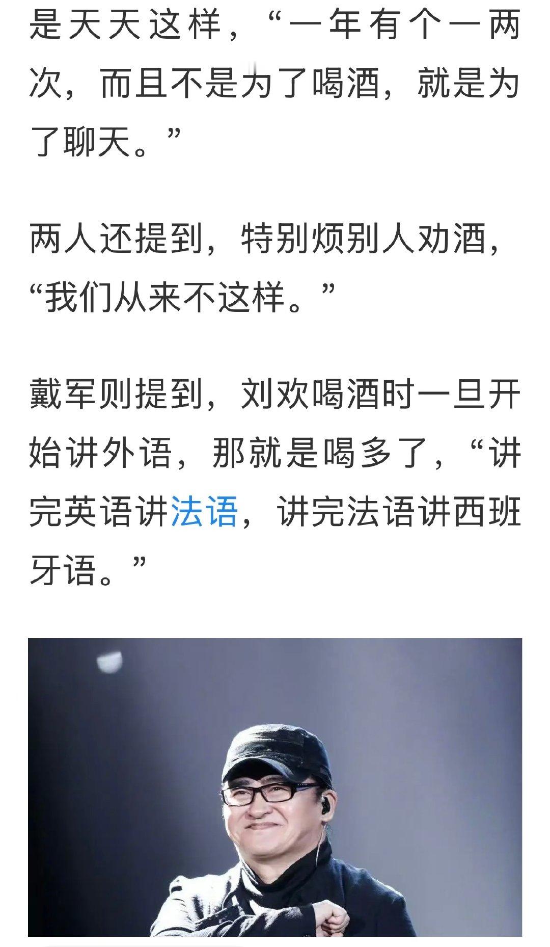 性情中人，深切悼念刘欢老师！ ​