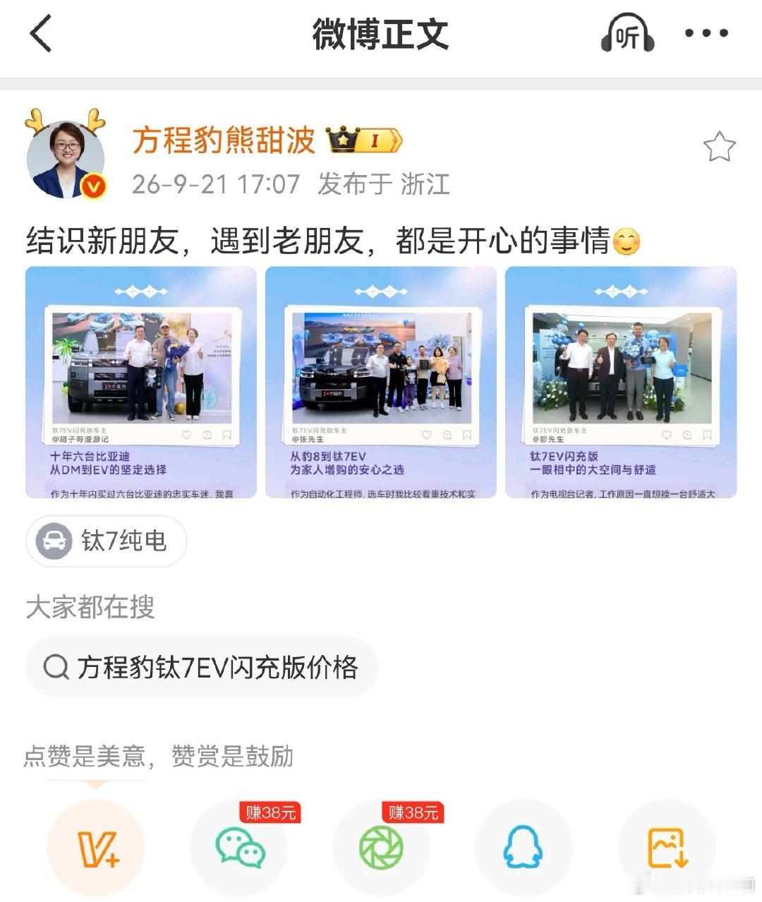 方程豹几次亮眼表现，看得出王总对其是有了偏爱，又是试车又给方程豹车主交车（频率相比其他子品牌高）。
#方程豹[超话]##王传福[超话]##越野车[超话]##汽车[超话]# ​