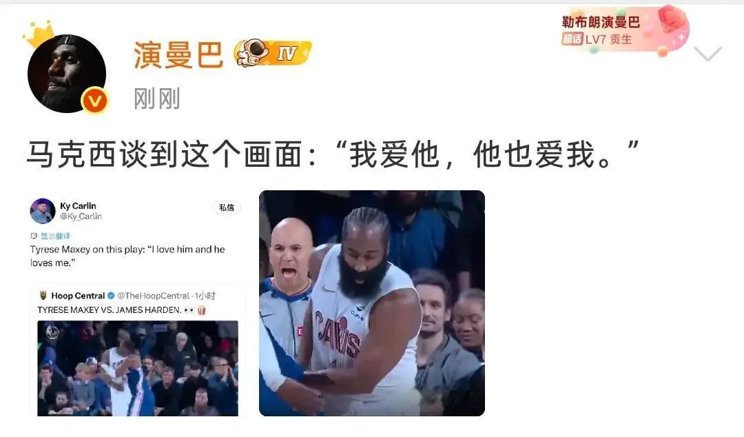 谁能想到，刚在球场上推搡红了眼的两个人，转头下了场能把话说得这么肉麻？
马克西和哈登在比赛里正面顶牛、手上互相推搡那几下，当时看直播的人估计都捏了把汗，以为这师徒俩算是彻底撕破脸了。
分差被一路死咬甚至翻盘，竞技状态顶到极点的时候，荷尔蒙上头有点肢体动作太正常不过。
结果赛后记者刚把话筒递过去