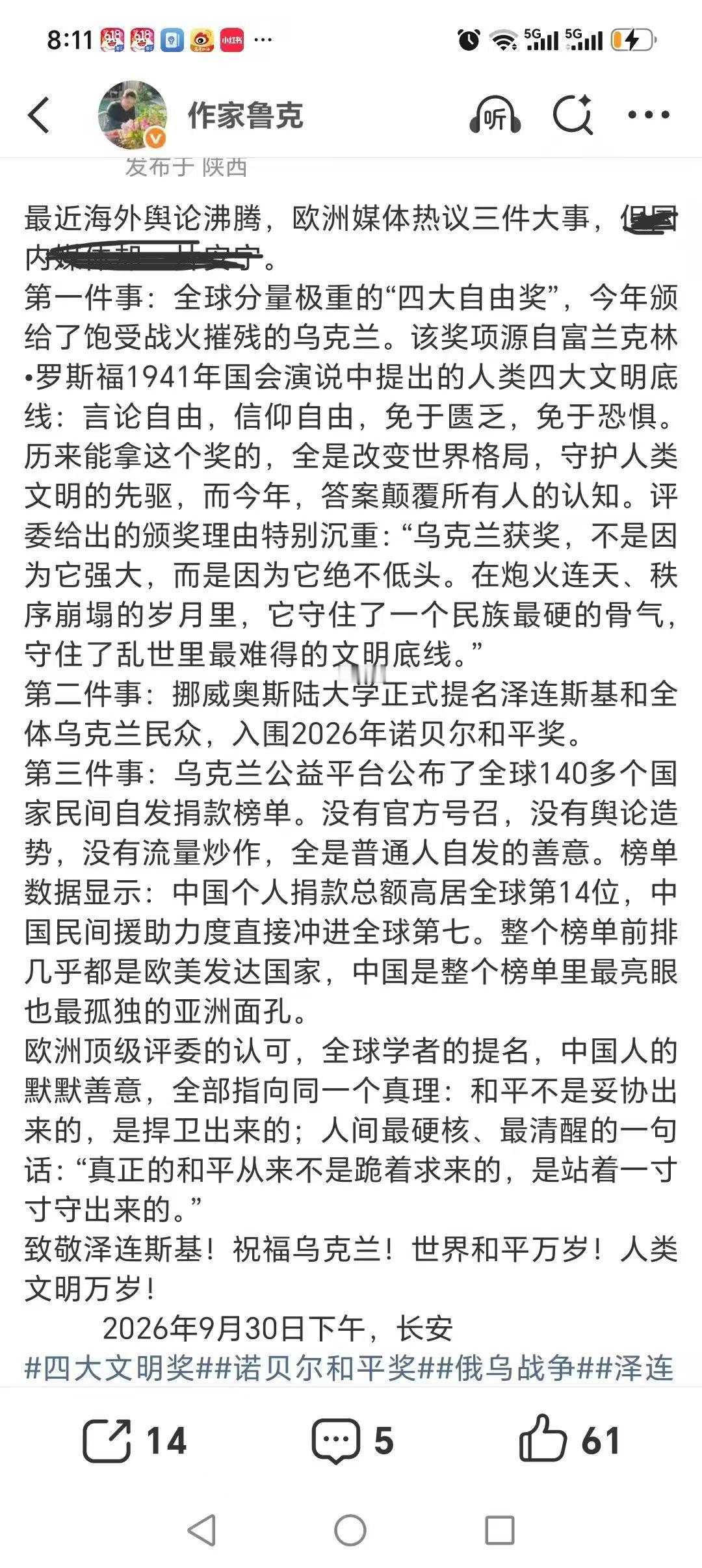 #图片分享# 欧洲媒体热议的三件事 ​
