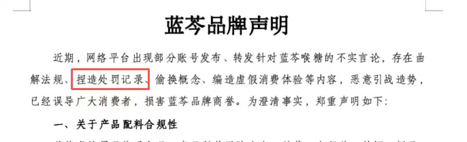 #蓝芩已经报警并发送律师函#
错把蓝芩当中药的无知群体，曲解法规，捏造诽谤，恶意抹黑优良大国企，背后指使煽动者、造谣实施者与助纣为虐传播者皆法所不容！

蓝芩有强大的产品实力，也有强大的法务团队！长期消张跋扈者又遇到硬骨头了。看用法律武器为自己讨公道，对抗黑恶！

帮蓝芩跨 ​