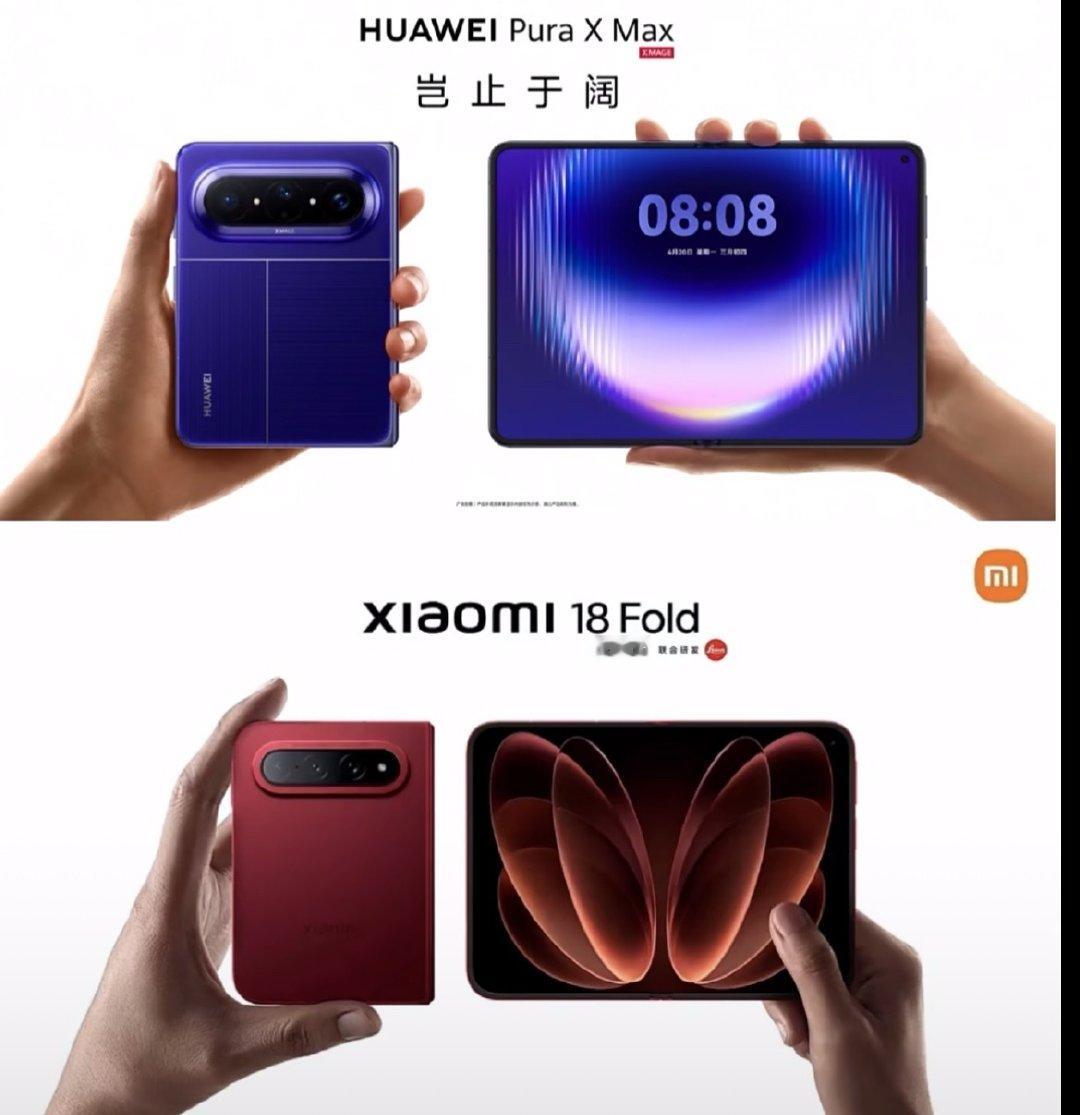 小米高端成了，但中折叠被指撞脸阔折叠。 ​