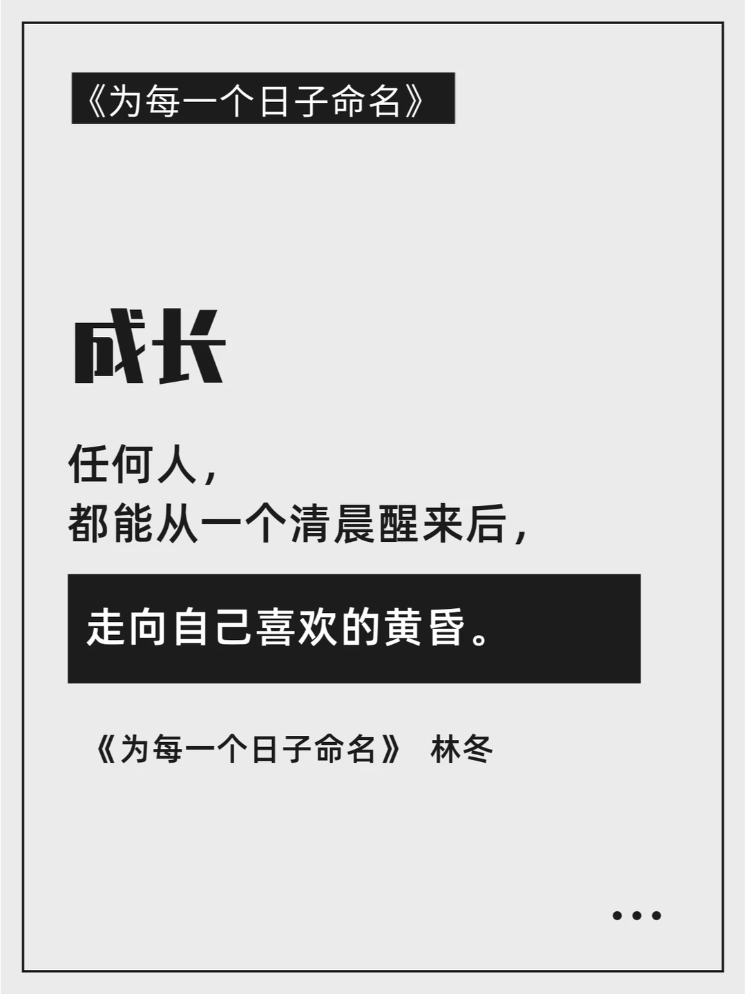 8月新书丨《为每一个日子命名》
