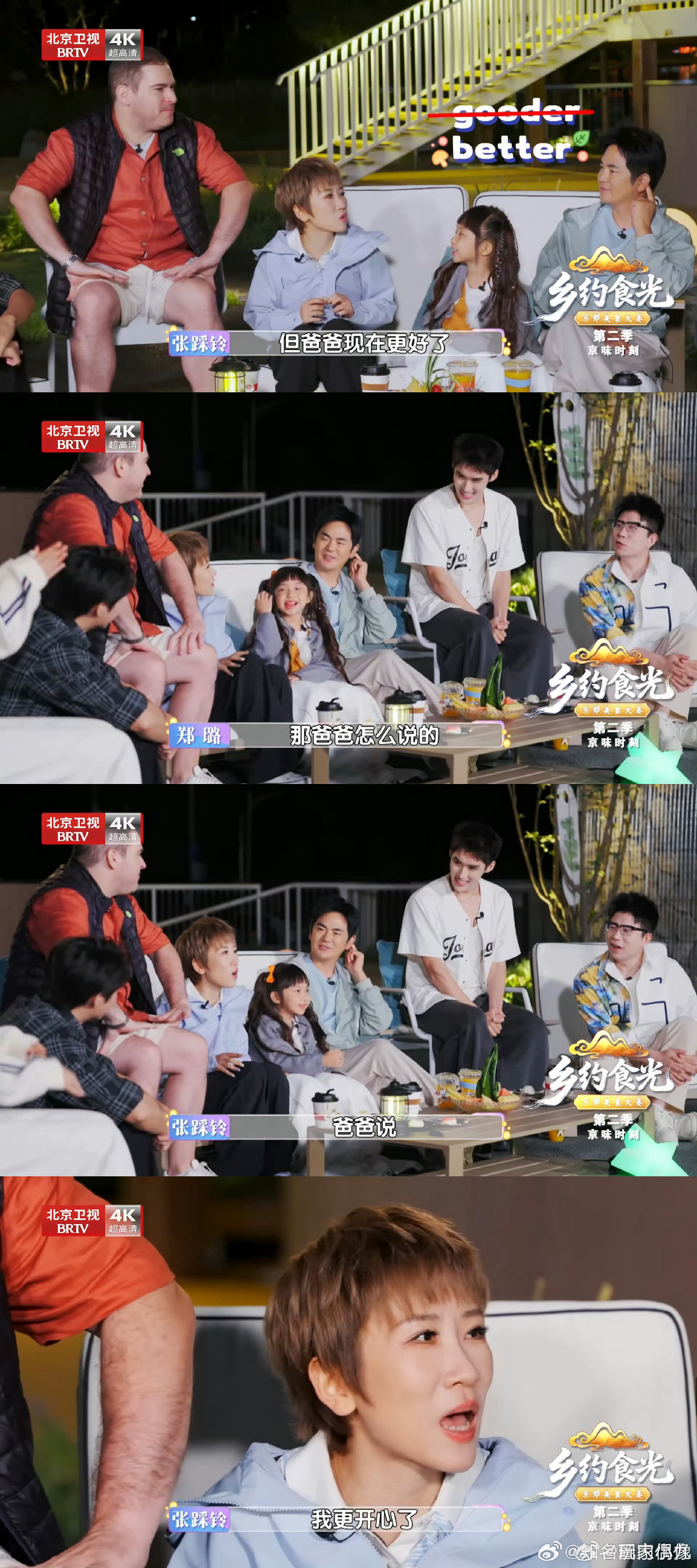 #张踩铃能环抱住大胖媳妇了#
时间真的会带来惊喜，张踩铃终于能够环抱住大胖媳妇，瘦身成果实实在在看得见。与此同时拿铁的英语也有很大起色，不管是大人还是小孩，都在生活里慢慢蜕变。#张踩铃说拿铁的英语变好了# ​