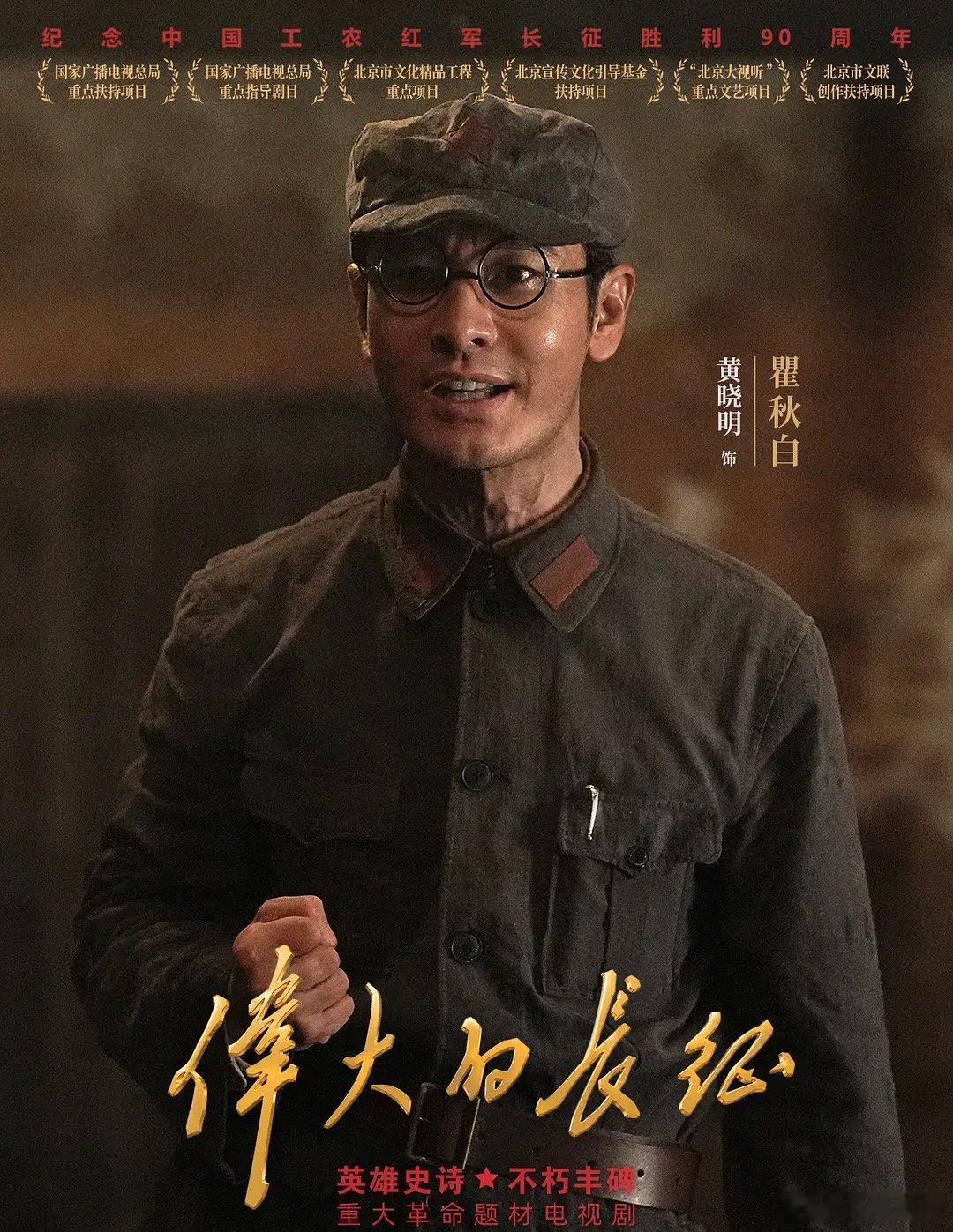 伟大的长征 更8集 高清4k
（夸克➕度➕迅👇） ​