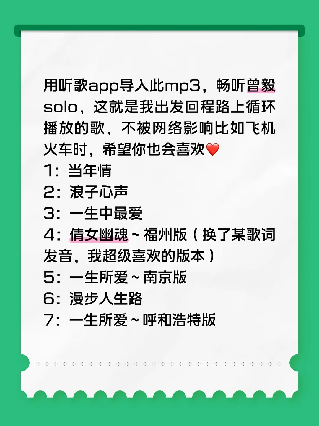 曾毅solo 畅听mp3版