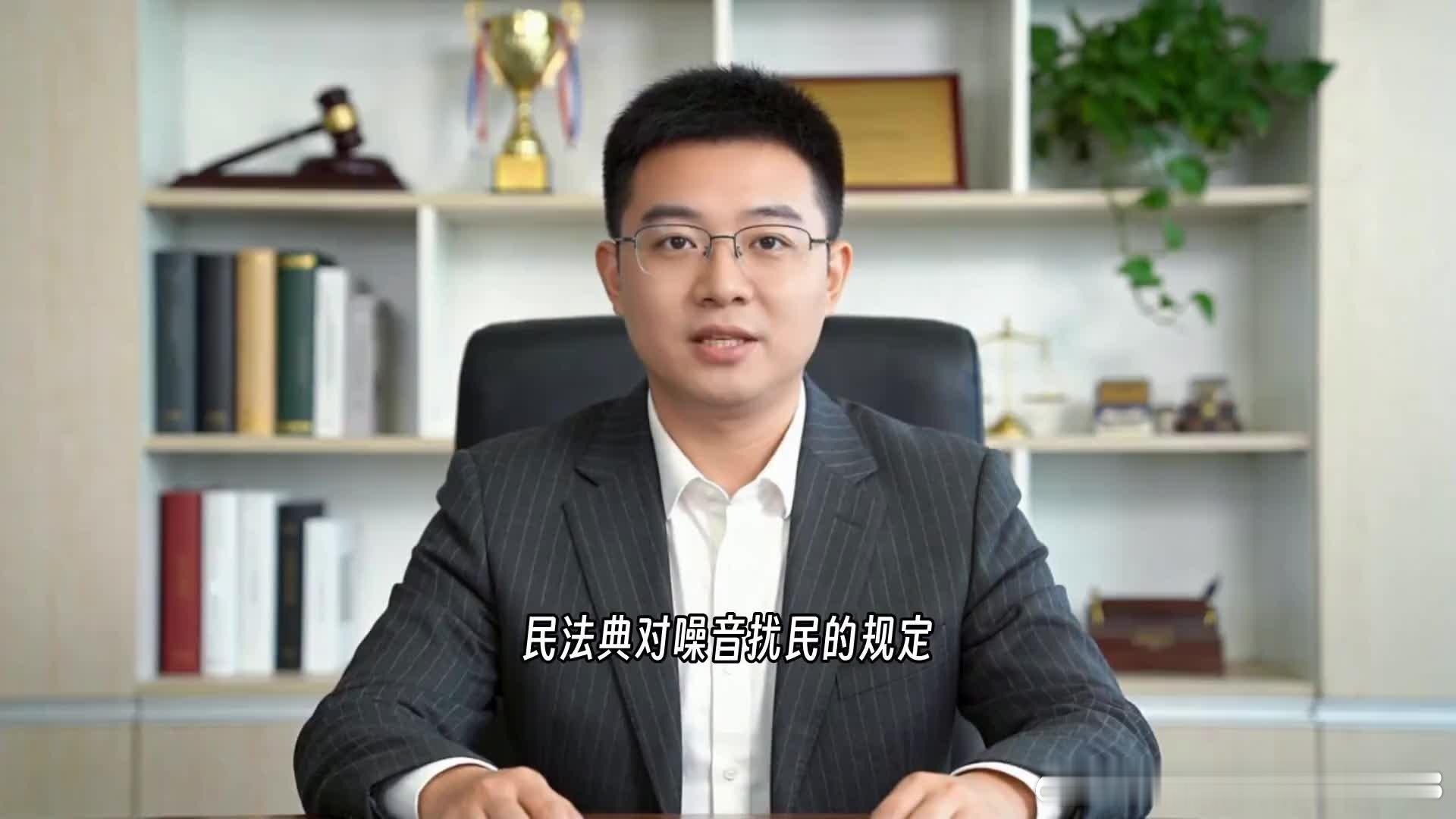 《民法典小区噪音扰民法 - 百度》民法典小区噪音扰民法 - 百度 ​
