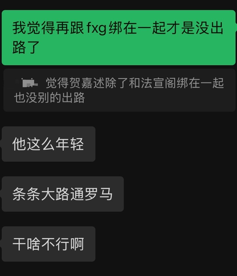 贺底蕴年轻聪明漂亮真诚有想法 统筹规划运营什么都能做 只要远离人渣不管怎么看明明都是前途一片大好才对[可爱] ​