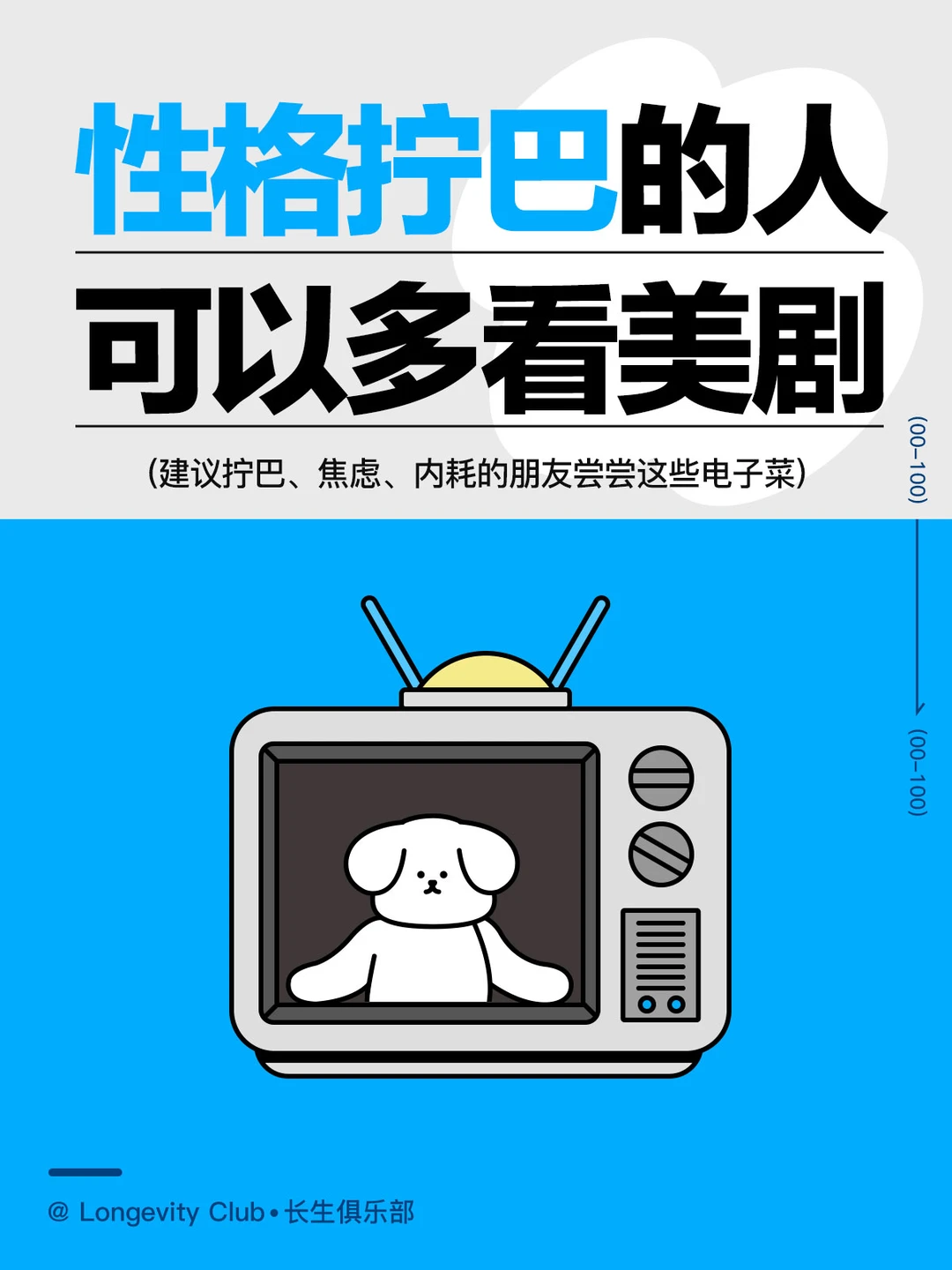 能量低、内耗、焦虑的朋友多看这些电子榨菜