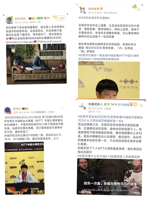这不是爆冷，而是严重过载。
亚运带伤出征，在密集的赛程里兼项，扛住任务守住半区。
归来没有恢复窗口，马不停蹄直接进新赛事。
能者多劳，已经变成能者多伤。
未愈的身体，无缓冲的赛程，高强度消耗。
竞技体育的底色，不该是透支运动员。
她可以扛，但不该被如此过载消耗。
请允许她好好休息，
养好身体，再战未来#孙颖莎 #国乒 #孙颖莎中国大满贯 #孙颖莎发烧