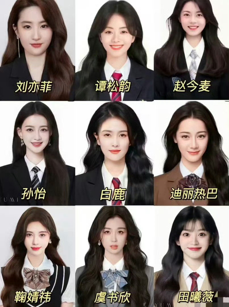9位女星证件照 你觉得谁更漂亮呢？ ​​​