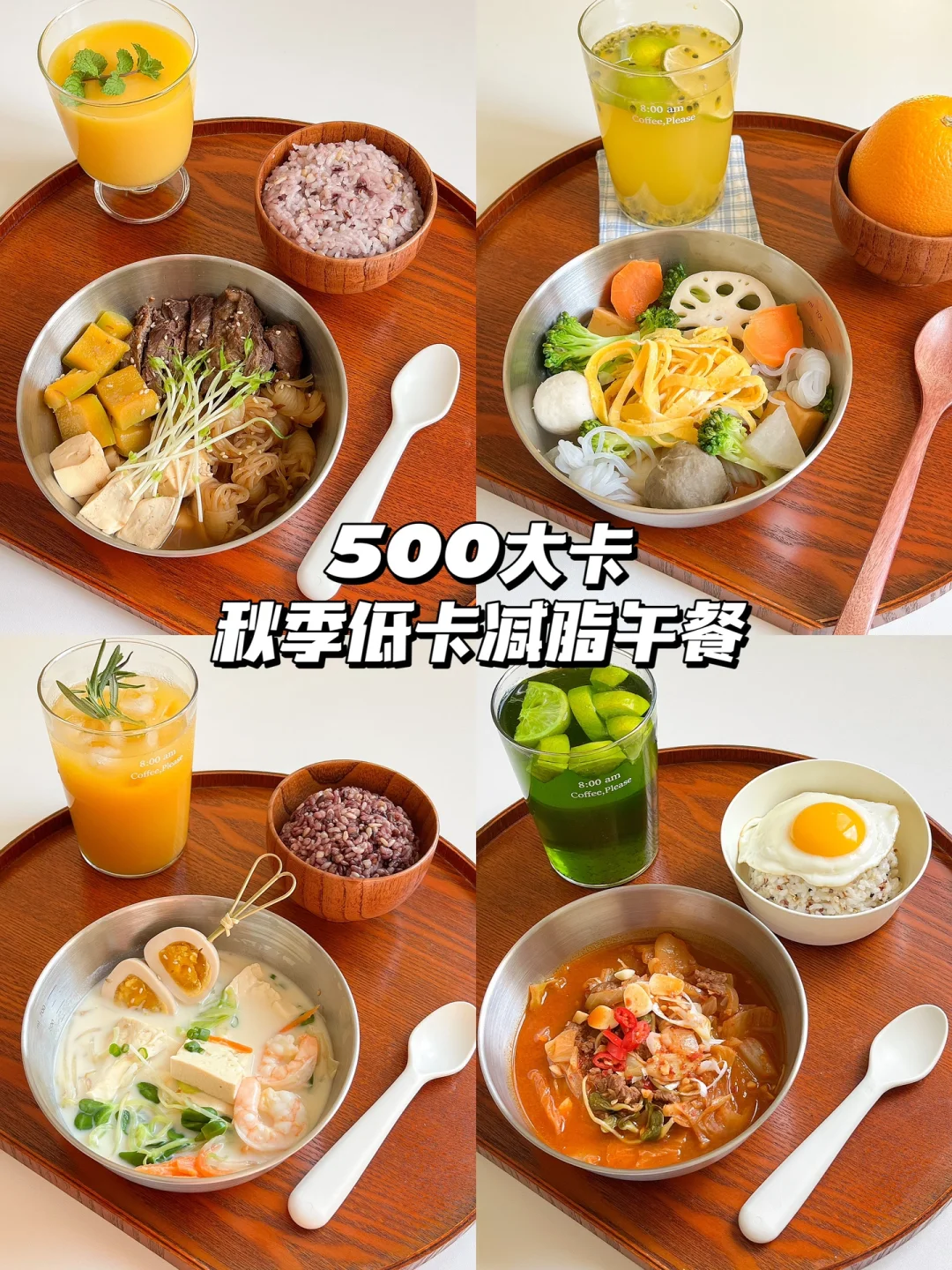 节后减脂餐合集｜低卡又清爽的减脂午餐