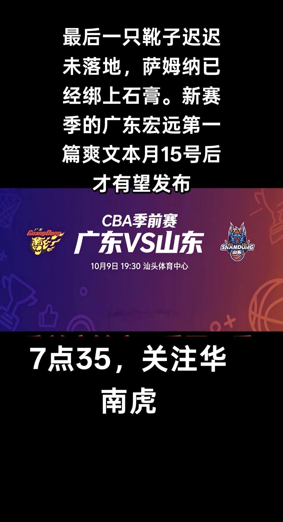 广东宏远新赛季开局，年轻人必须把握机会
