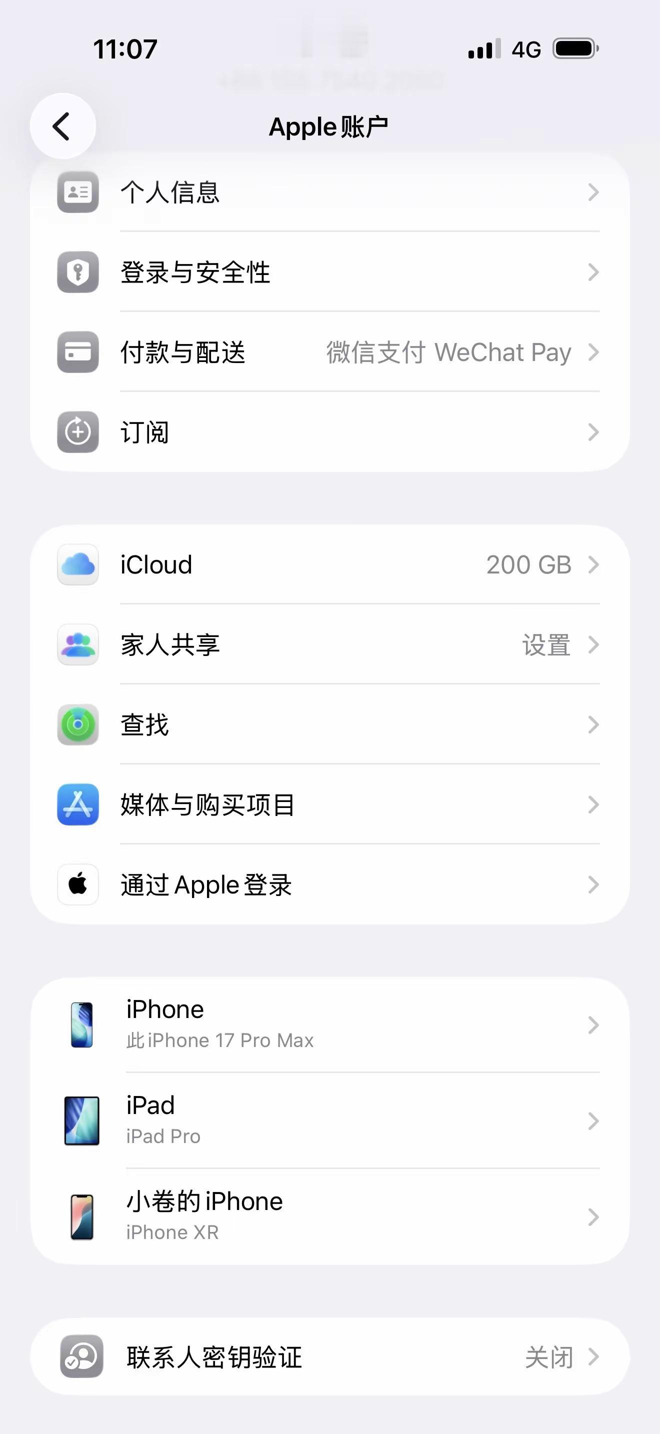 又要低人一等了18发布会