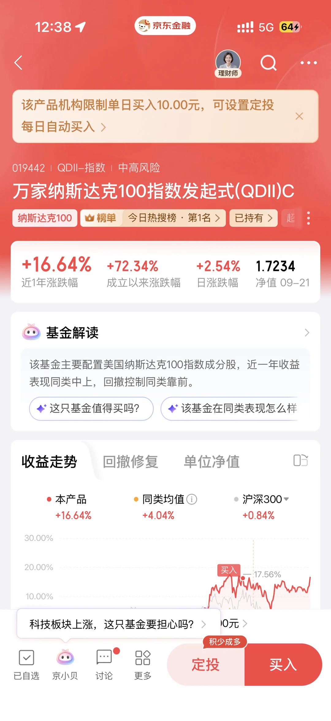 娜娜限额10块了