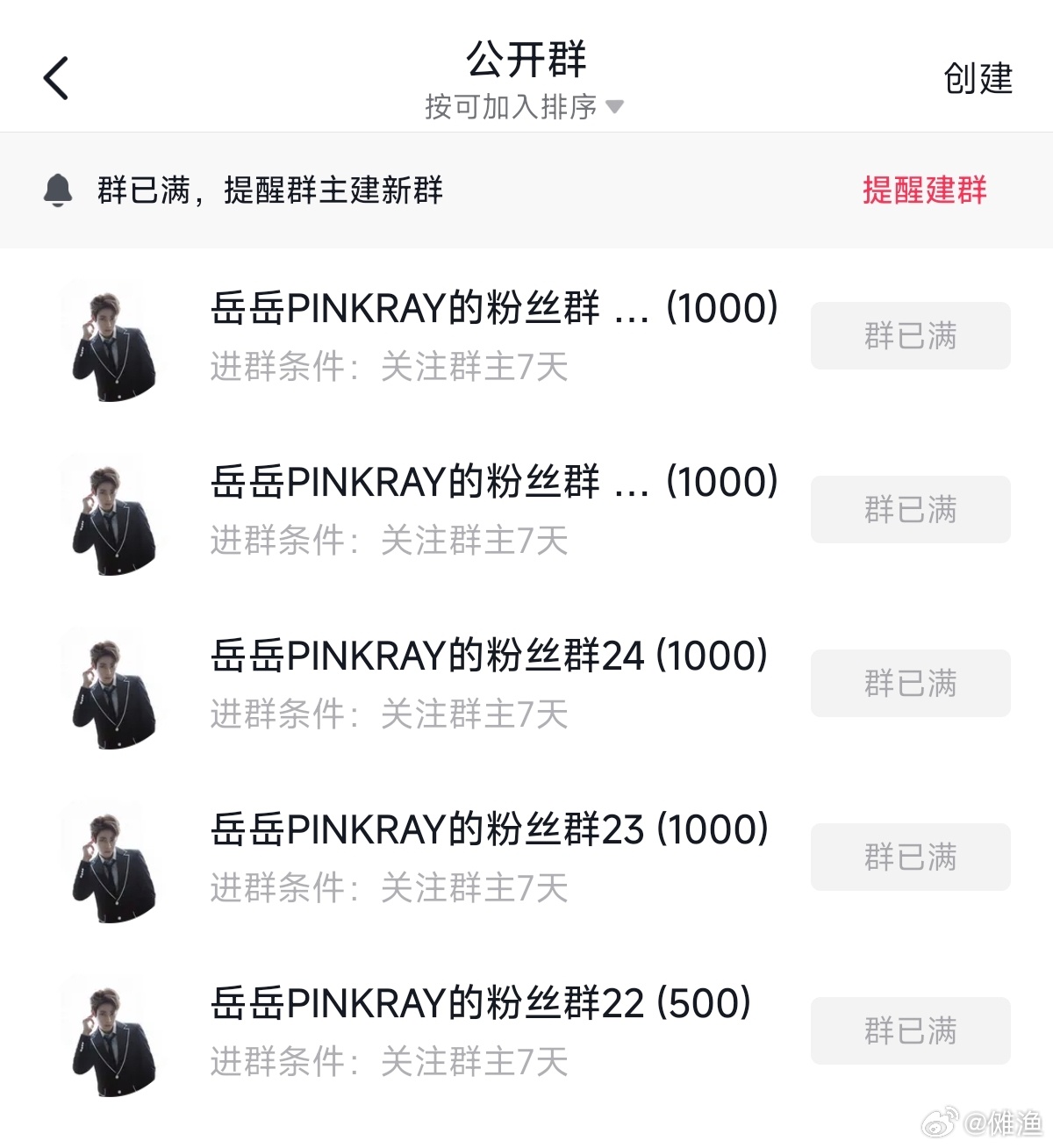 妈咪啊 你把我落下了 啥时候能进群啊[淡淡的][淡淡的][淡淡的] ​​​