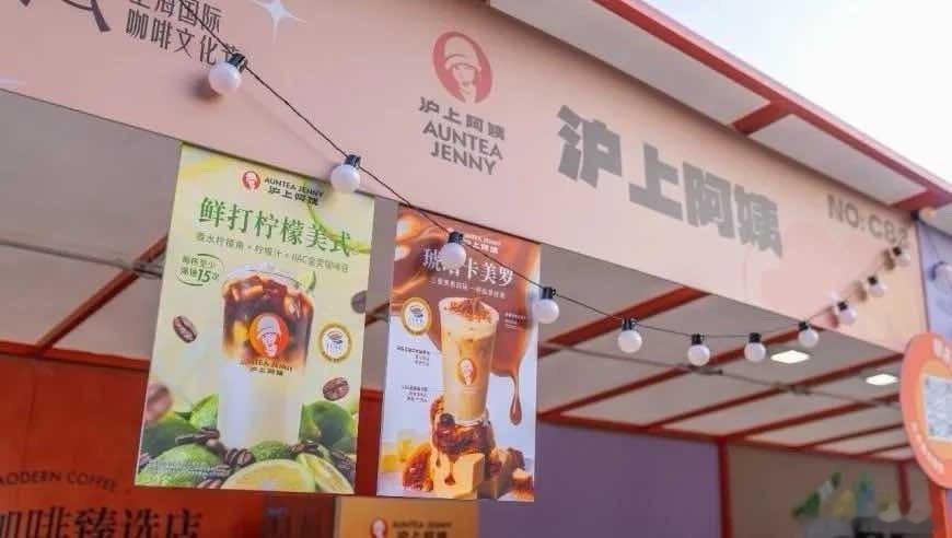 沪上阿姨半年狂开2253家，有加盟商亏钱离场：日收1.2万变2000元 来自​
