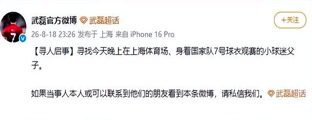 昨天中超赛场外发生的一幕，真是让人看得心里堵得慌
 

就在2026年8月18日晚上，上海申花在主场0比3输给北京国安之后，上海体育场外却出现了丑陋的一幕：几个穿着申花队服的球迷，竟然围堵并言语攻击一个穿着武磊国家队7号球衣的小球迷和他父亲
 

同城球队有竞争很正常，但把对俱乐部的恩怨宣泄在穿国家