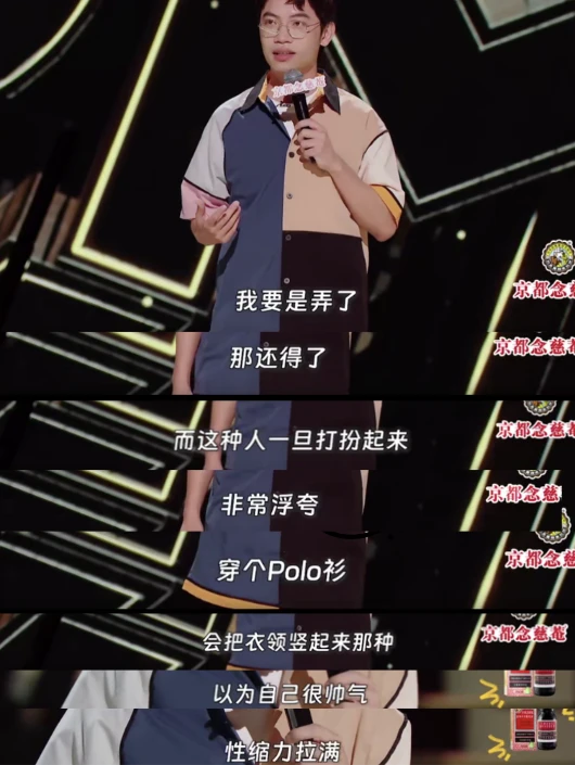 雄性穿搭2024最佳形容