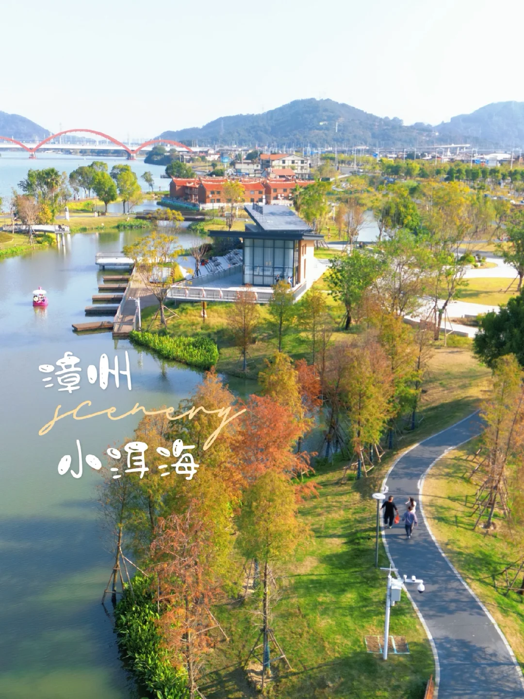 漳州旅行❗️漳州小洱海亲子游玩宝藏地❤