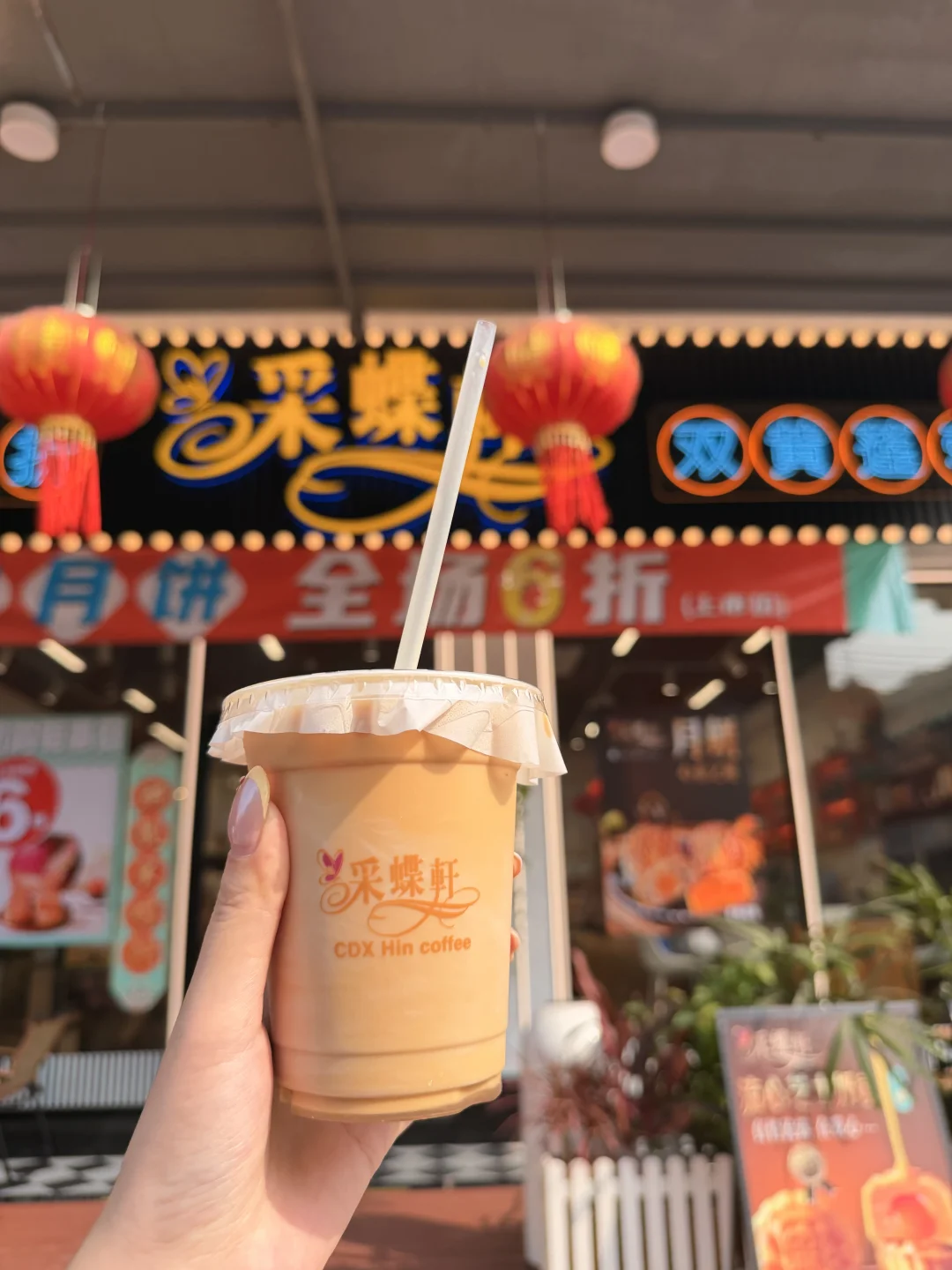 没想到采蝶轩6r的奶茶挺好喝的😂